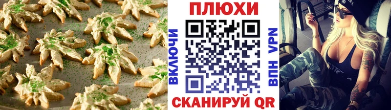 цена наркотик Высоковск Canna-Cookies марихуана