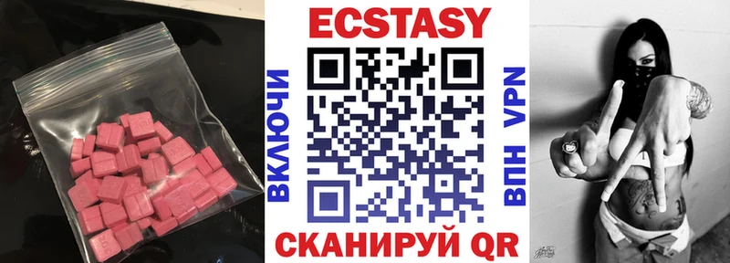Ecstasy бентли  Высоковск 