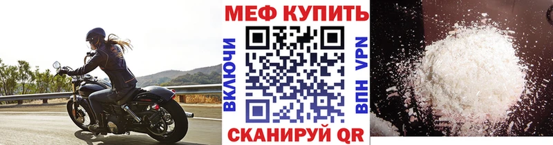 МЯУ-МЯУ 4 MMC  ссылка на мегу ССЫЛКА  Высоковск 