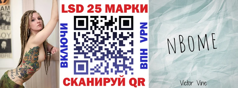 Марки NBOMe 1,8мг  Высоковск 